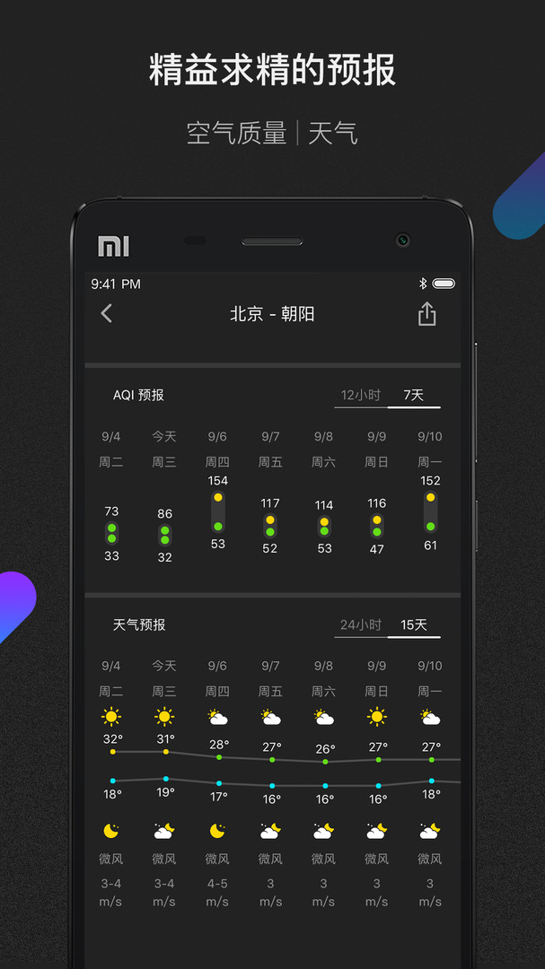 青萍app