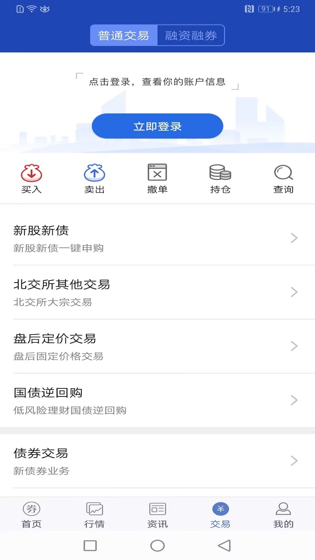 鑫智汇app
