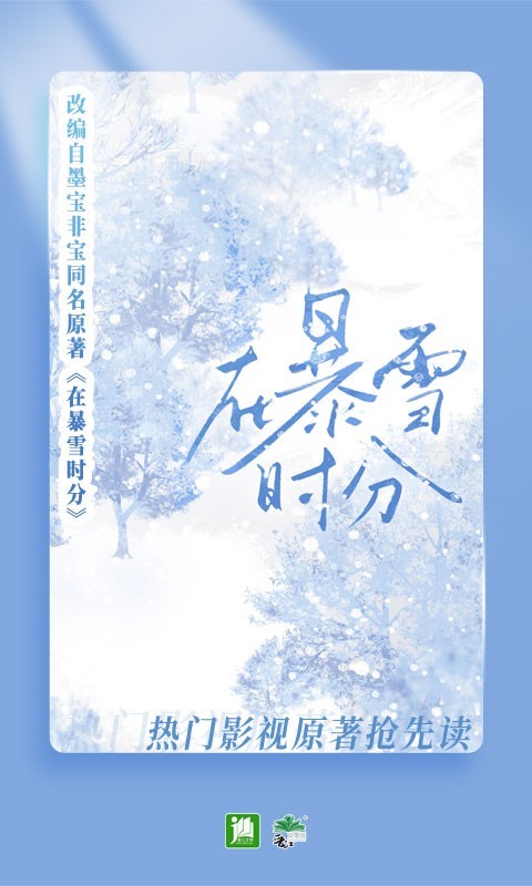 晋江文学城app